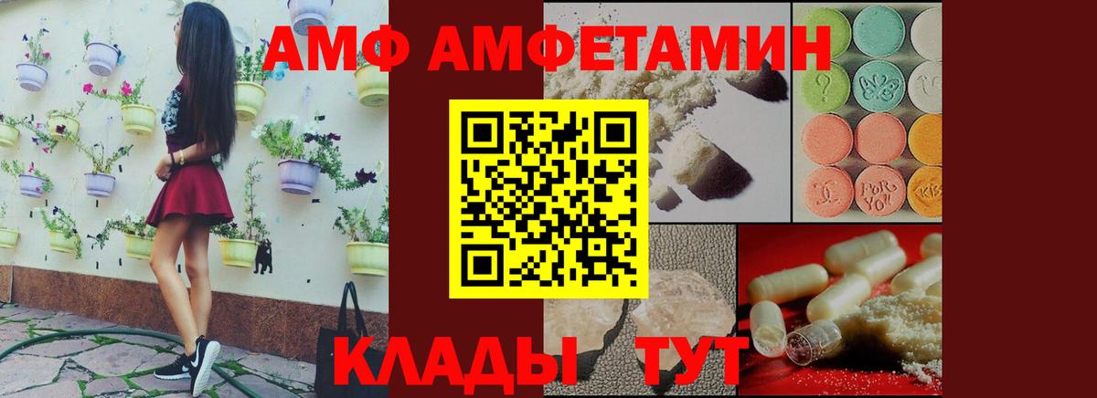 Amphetamine Розовый Ялуторовск
