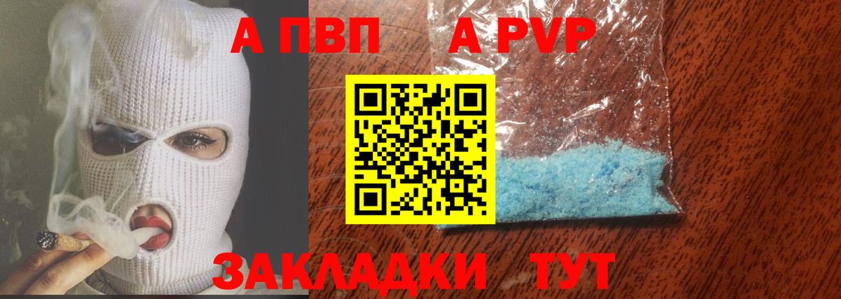 А ПВП крисы CK Ялуторовск