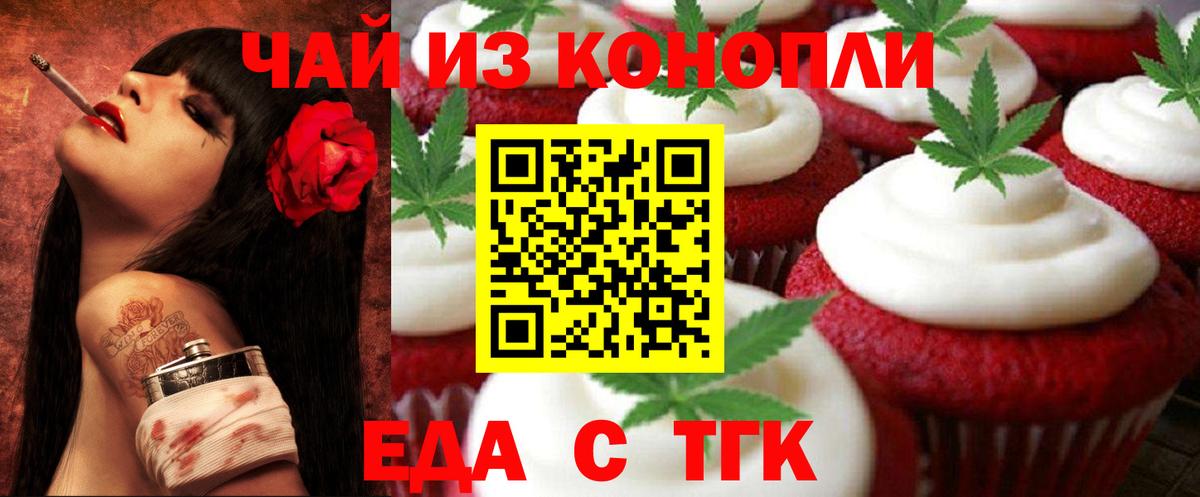 Canna-Cookies конопля  Вход с VPN  Ялуторовск 