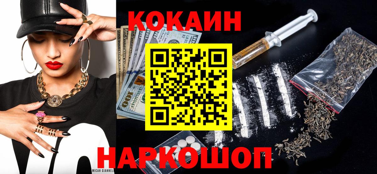 КОКАИН FishScale  Вход с VPN  Ялуторовск 