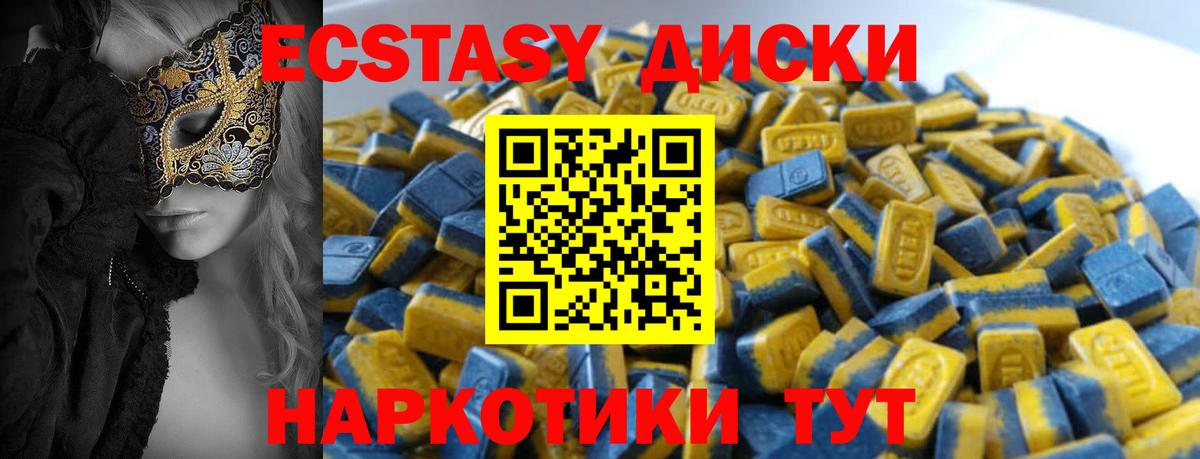 Экстази TESLA  Вход с VPN  Ecstasy диски  Ялуторовск 