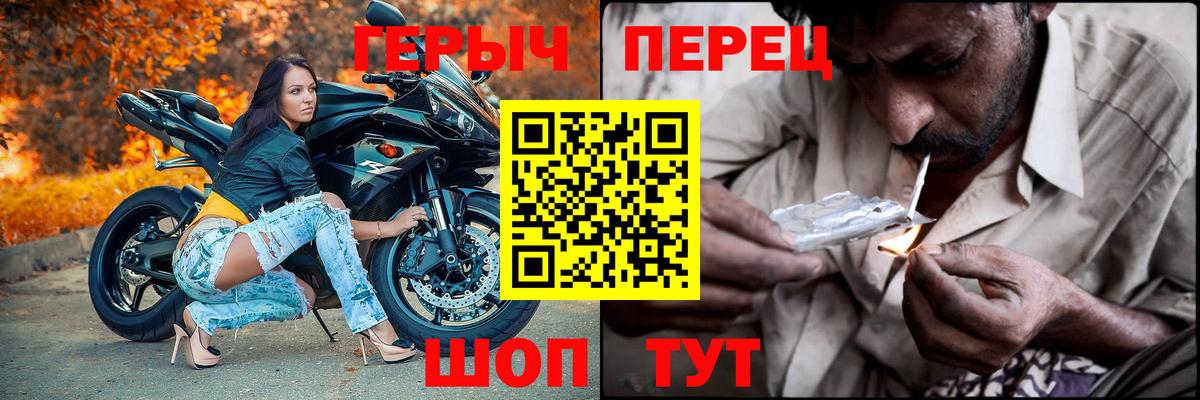 Героин гречка Ялуторовск