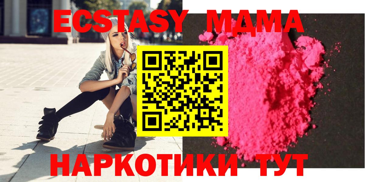 МДМА Molly Ялуторовск
