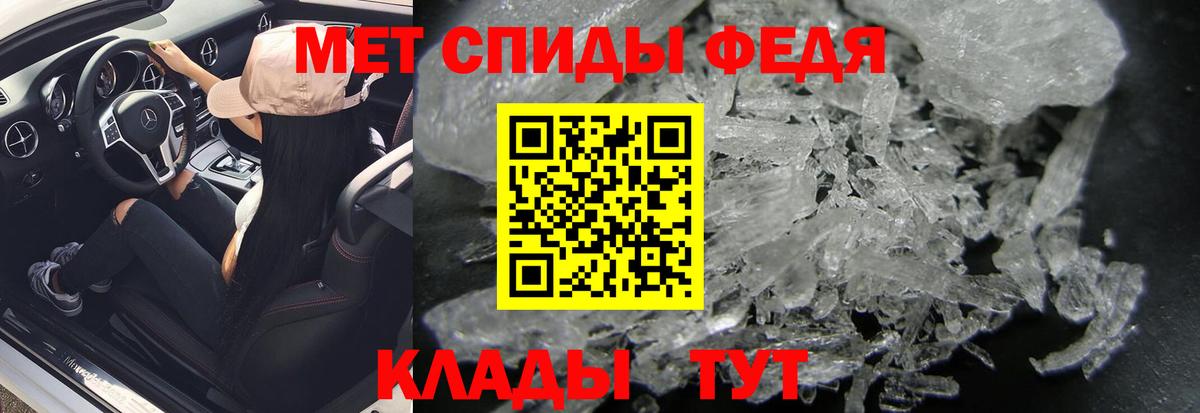 Метамфетамин Methamphetamine  Вход с VPN  Ялуторовск  Метамфетамин Methamphetamine 