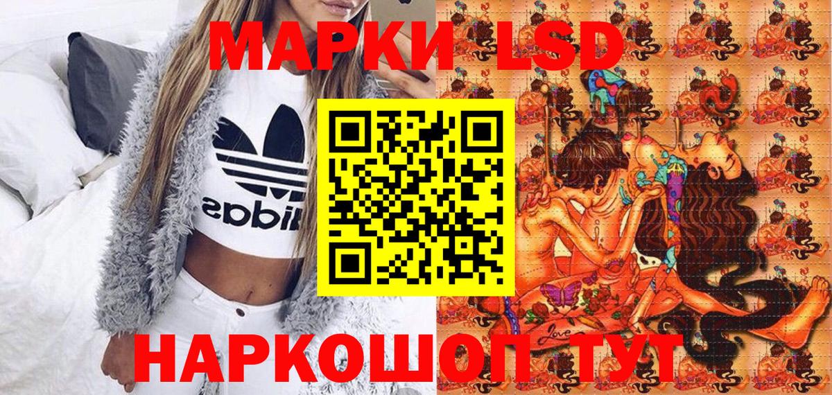 Ялуторовск  Марки NBOMe 1,8мг  Вход с VPN 